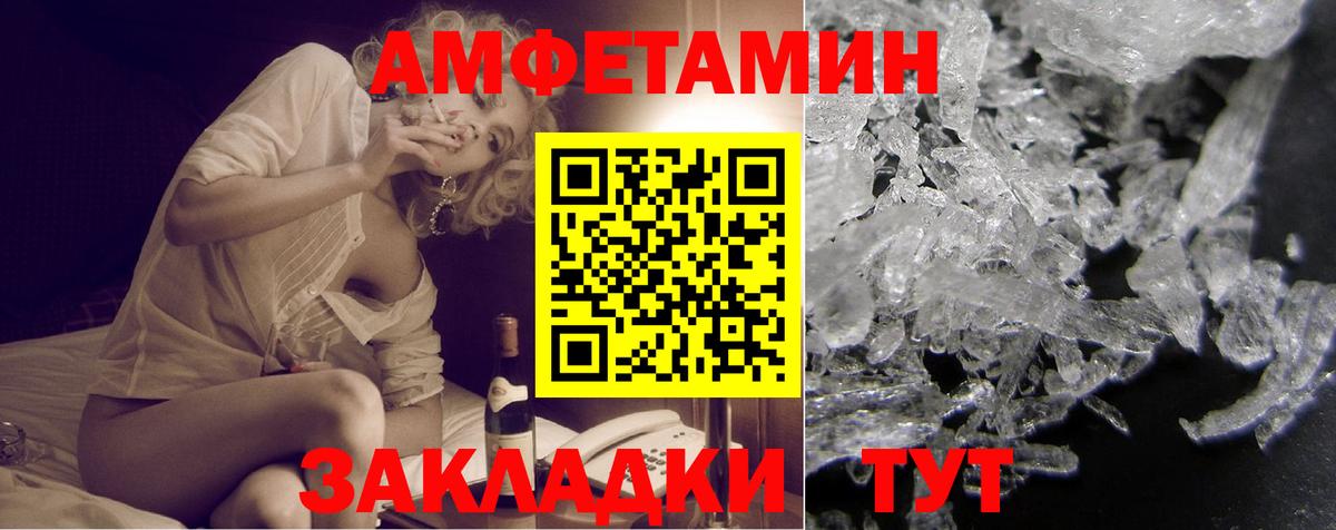 Amphetamine  АМФЕТАМИН Premium  Вход с VPN  АМФ  Советск 
