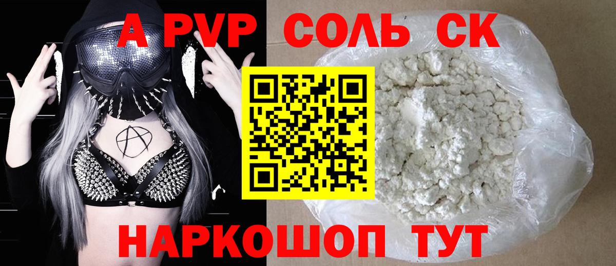 Советск  APVP СК  Вход с VPN  A-PVP СК КРИС 