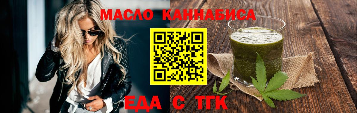 Печенье с ТГК марихуана  Вход с VPN  Советск 