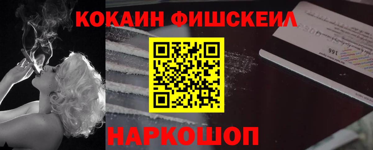 Cocaine  Cocaine Колумбийский  Вход с VPN  COCAIN Columbia  Советск 