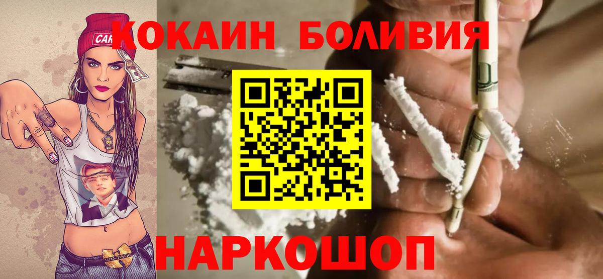 Cocaine Эквадор Советск
