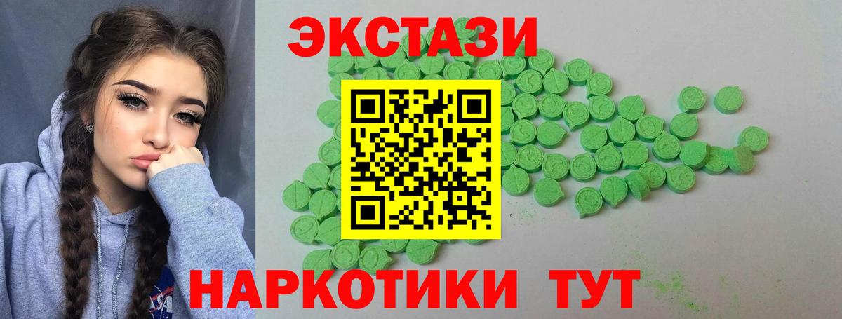 Экстази  Экстази TESLA  Вход с VPN  сколько стоит  Ecstasy 280мг  Советск 