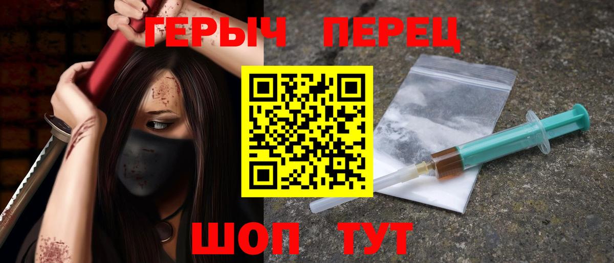 ГЕРОИН Афган  Вход с VPN  Советск 