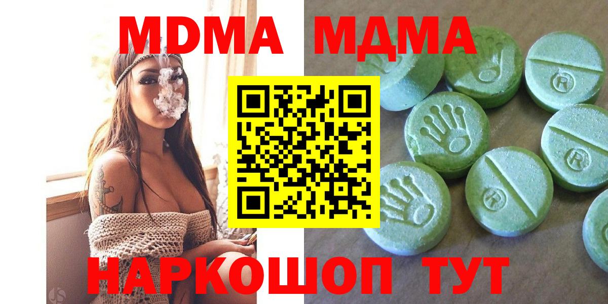 Советск  MDMA Molly  MDMA Molly  Вход с VPN 