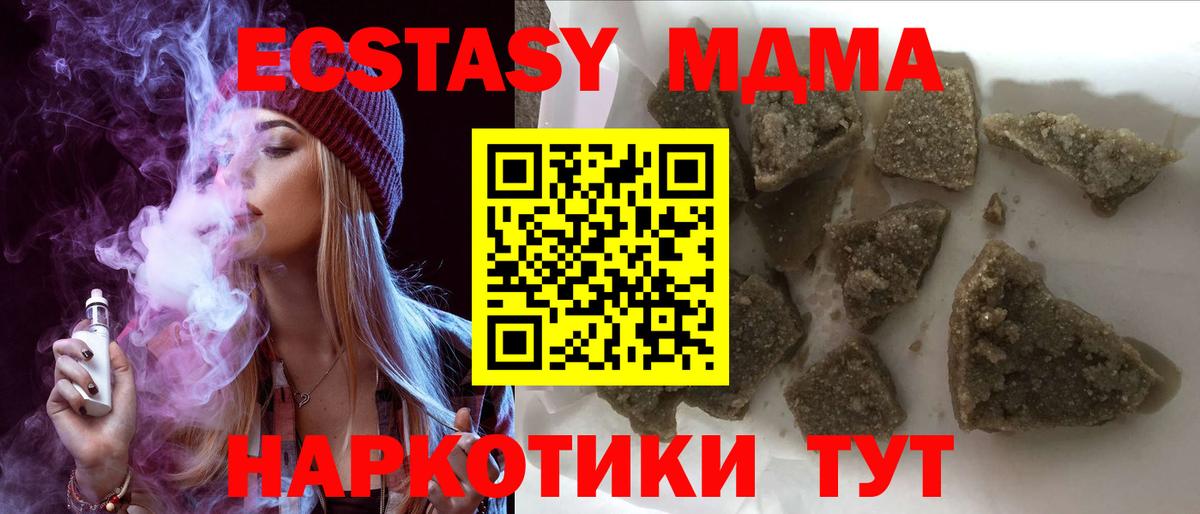 МДМА Molly Советск