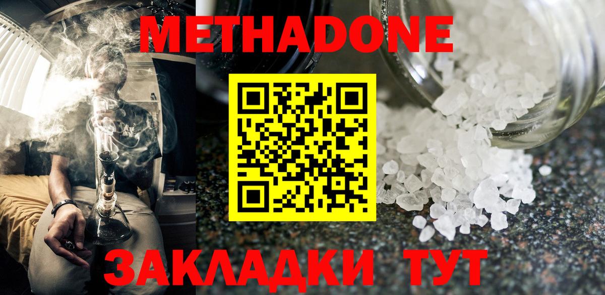 Кетамин  Мефедрон   Гашиш  Метадон  Купить наркотик  Codein  Советск  Конопля  Альфа ПВП СОЛЬ кристаллы  Вход с VPN  ГАШИШ 