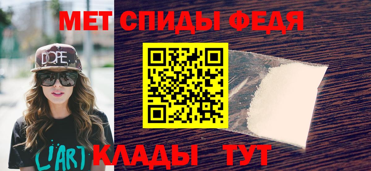 Советск  Метамфетамин мет  Вход с VPN 