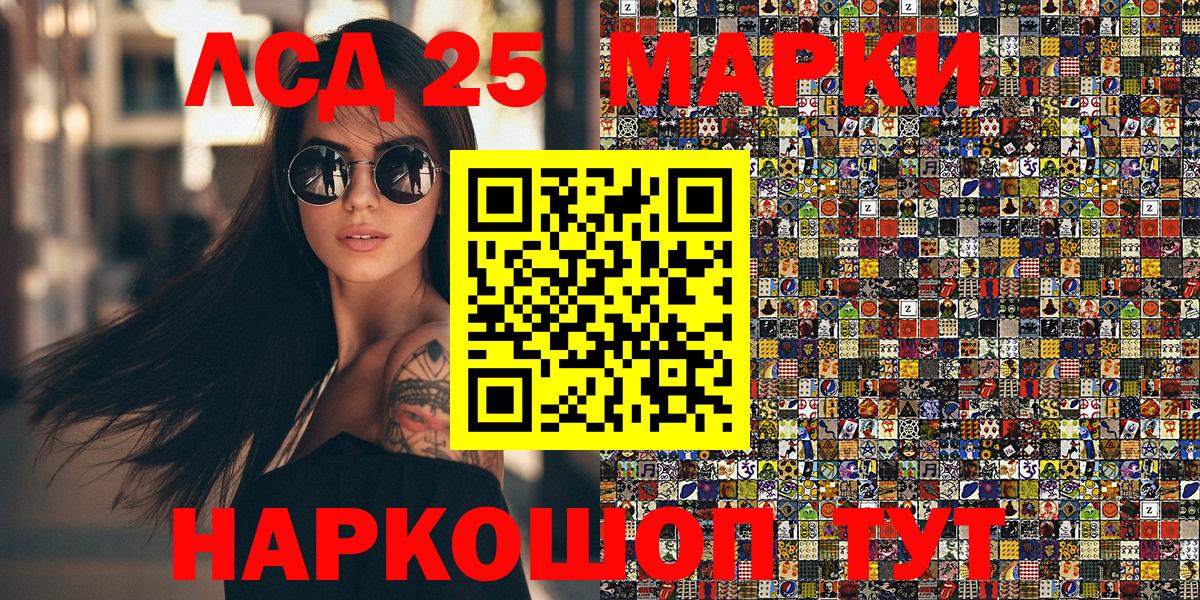Наркотические марки 1500мкг Советск