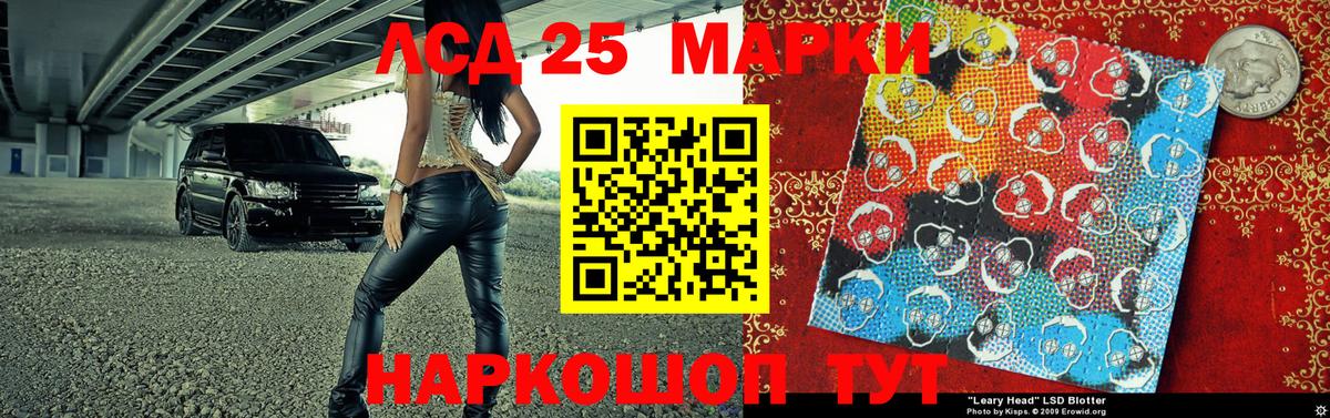 Марки NBOMe  Марки N-bome 1,8мг  Вход с VPN  Советск 